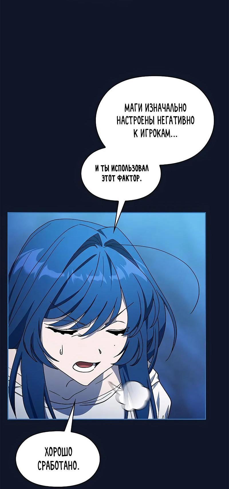 Read Цивилизация мудрецов RU Manga Online