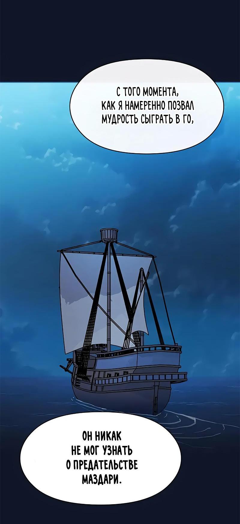 Read Цивилизация мудрецов RU Manga Online
