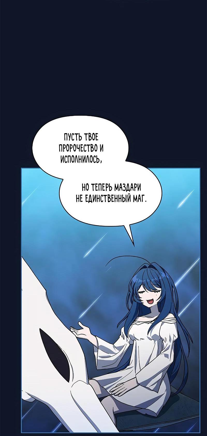 Read Цивилизация мудрецов RU Manga Online