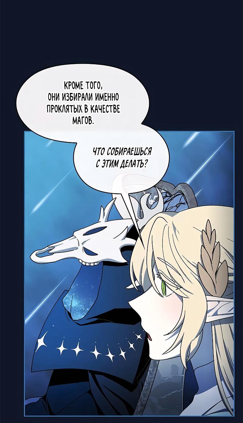 Read Цивилизация мудрецов RU Manga Online