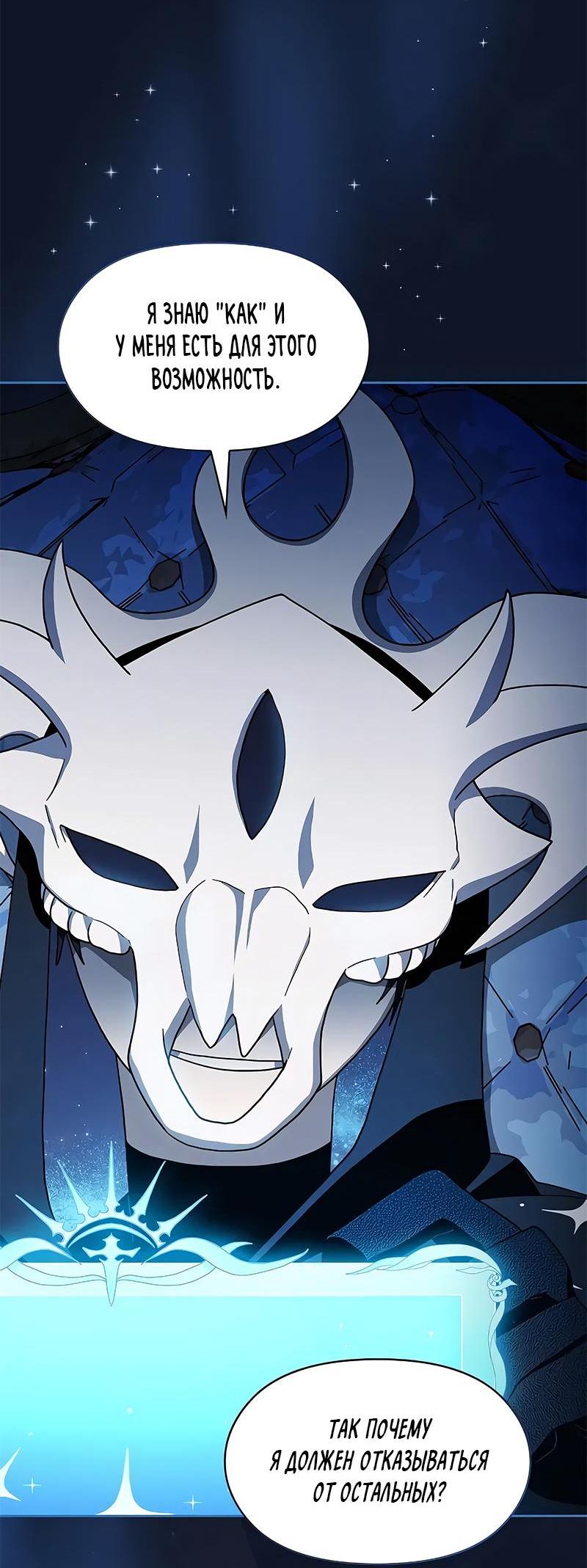 Read Цивилизация мудрецов RU Manga Online