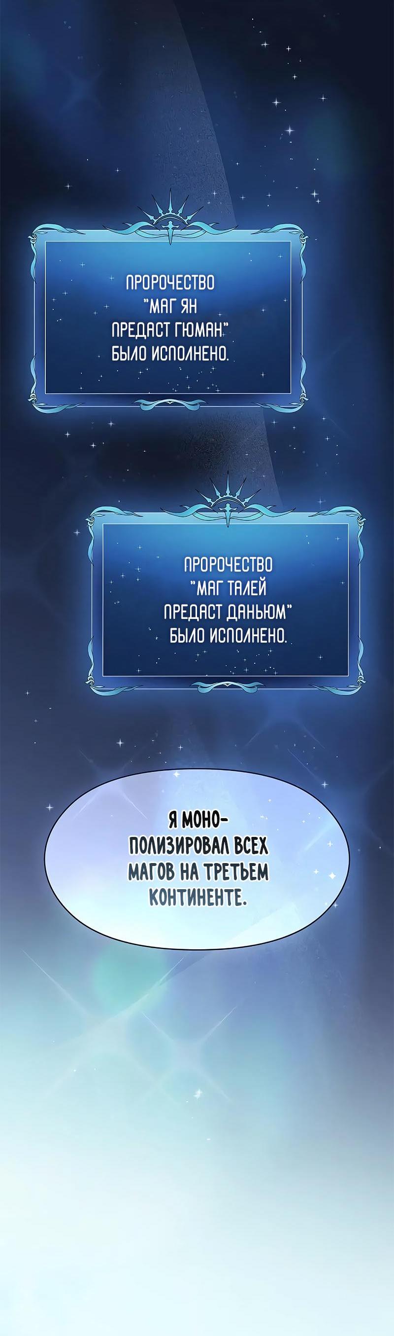 Read Цивилизация мудрецов RU Manga Online
