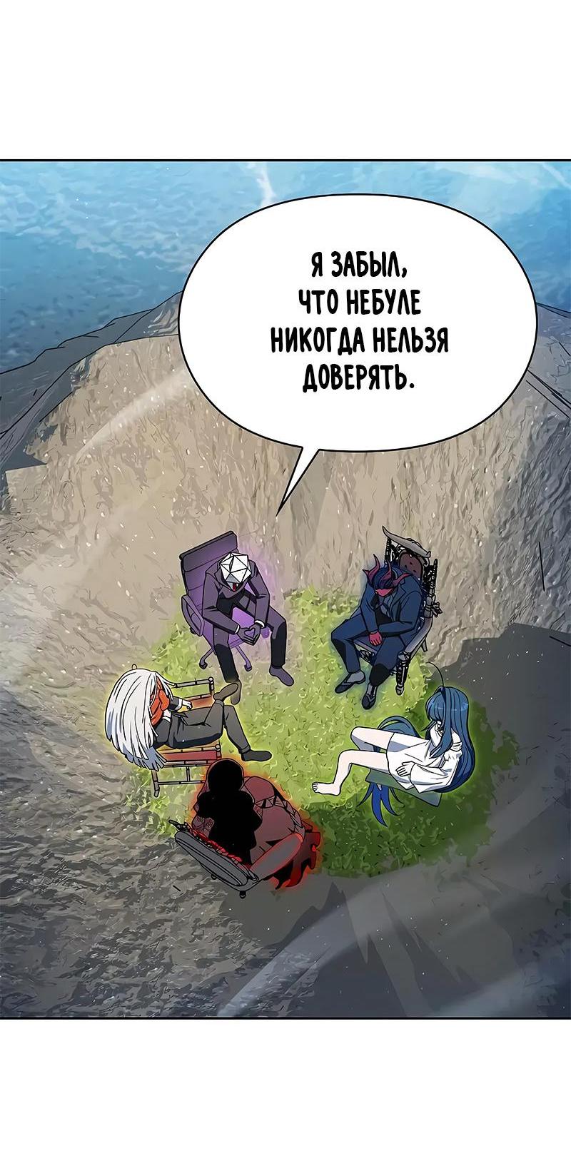 Read Цивилизация мудрецов RU Manga Online