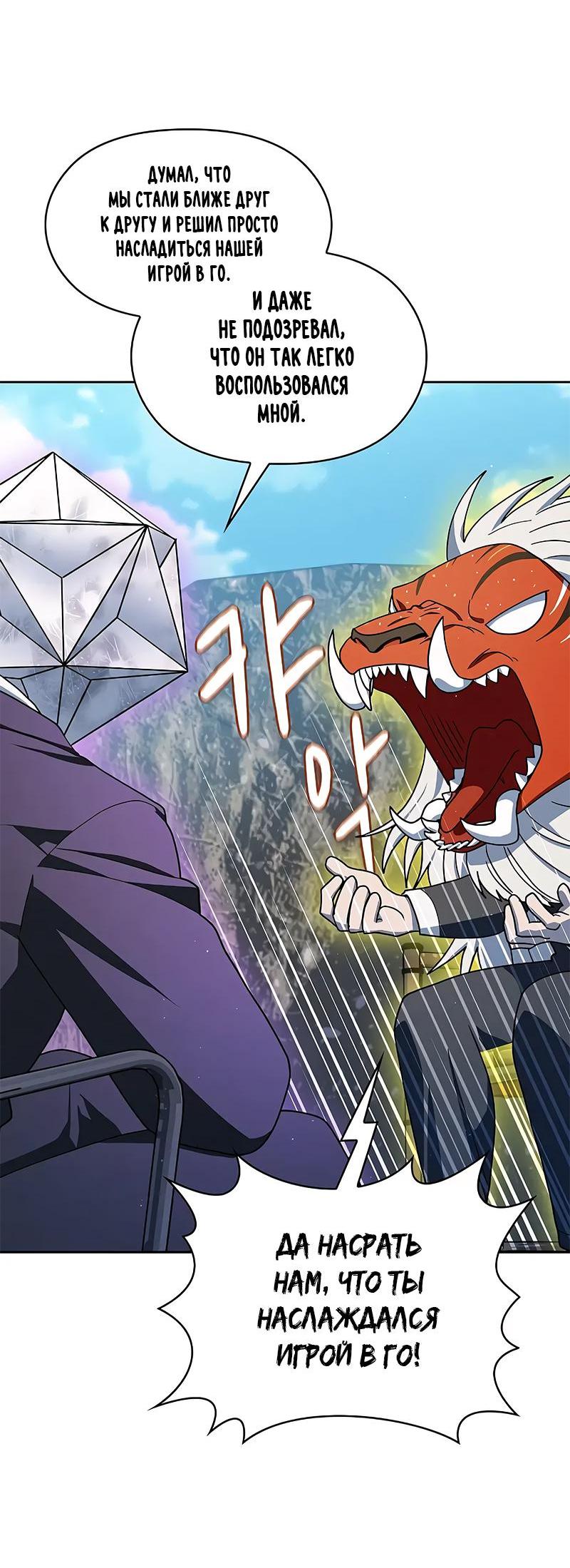 Read Цивилизация мудрецов RU Manga Online