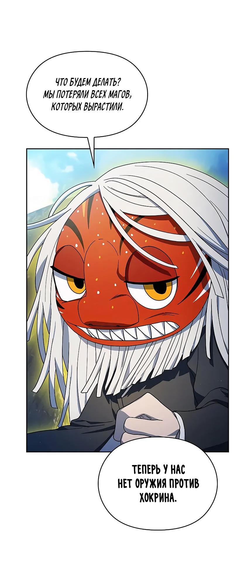 Read Цивилизация мудрецов RU Manga Online