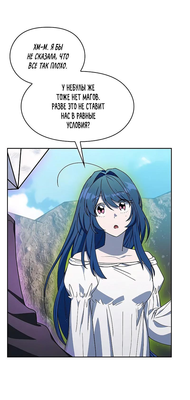 Read Цивилизация мудрецов RU Manga Online
