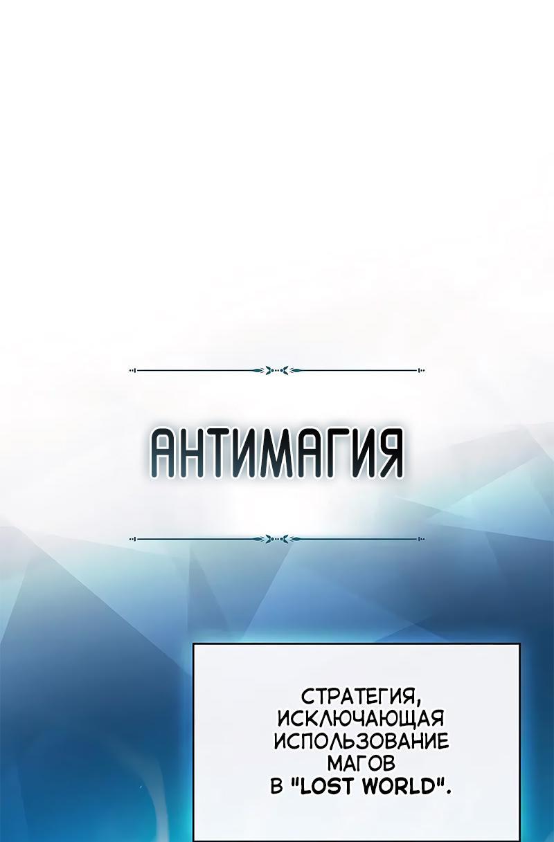 Read Цивилизация мудрецов RU Manga Online