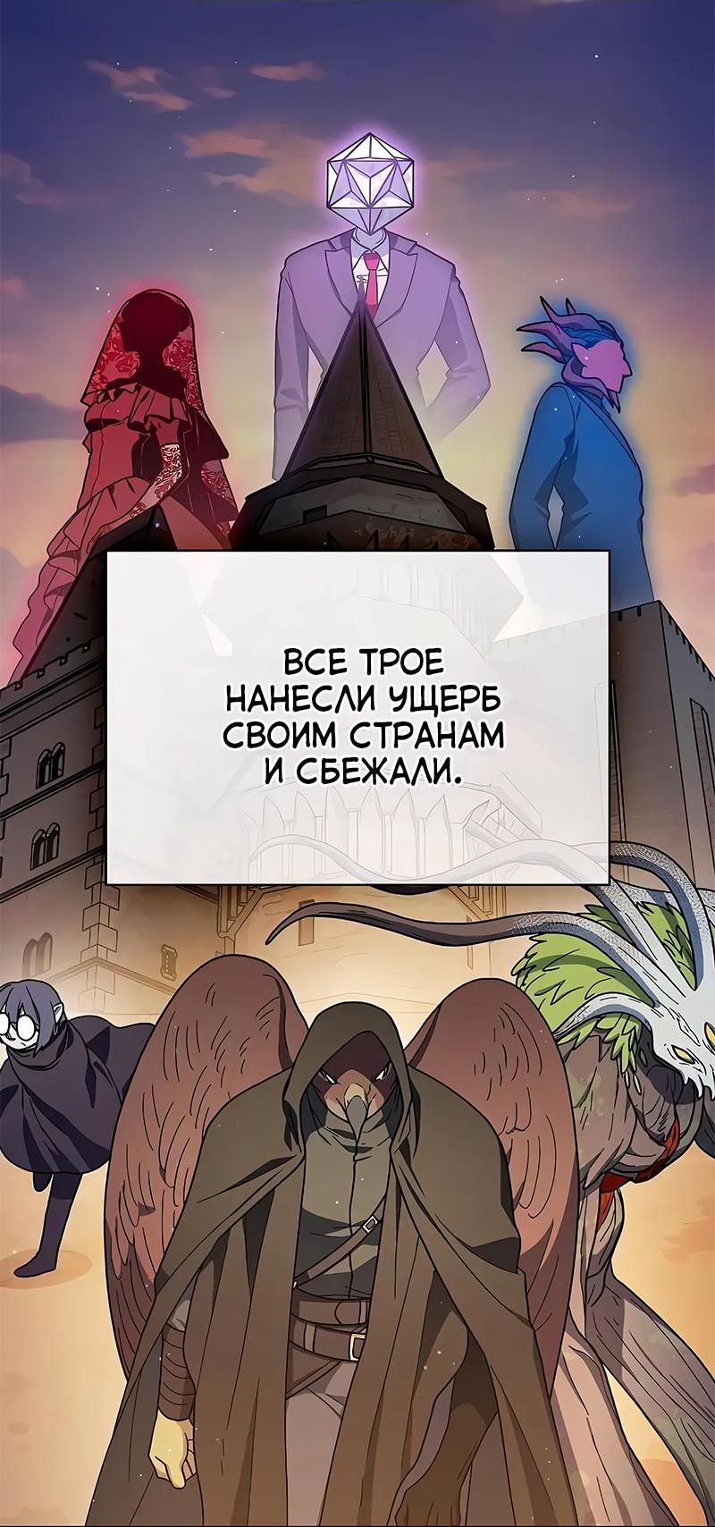 Read Цивилизация мудрецов RU Manga Online