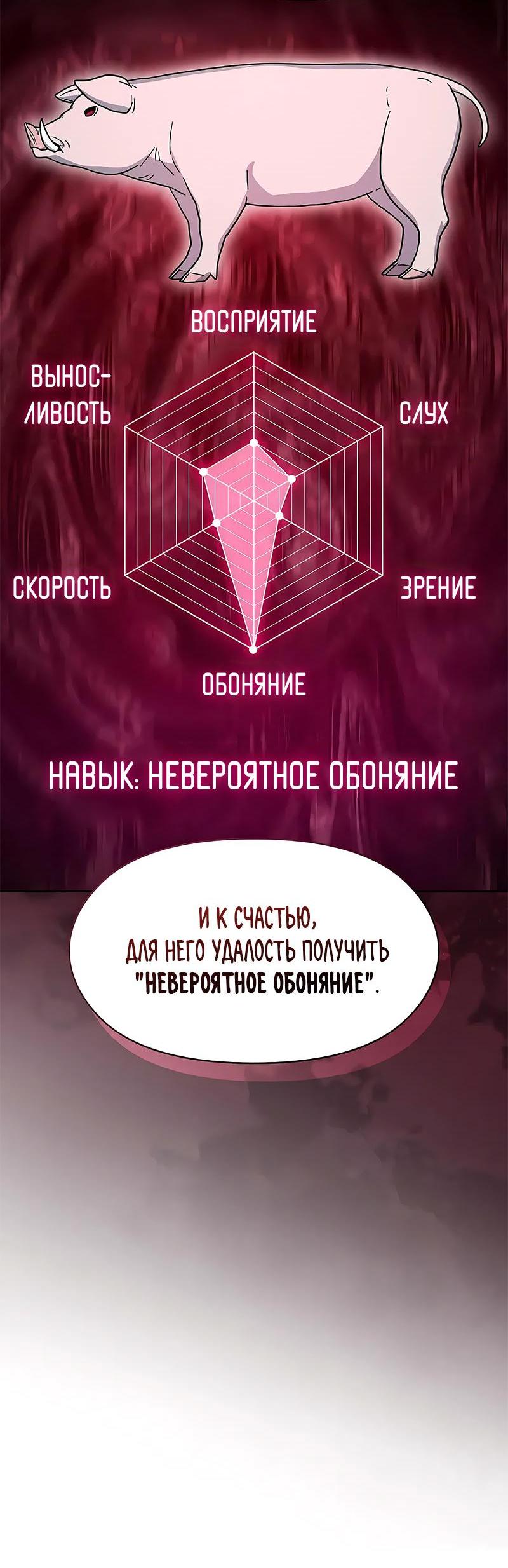 Read Цивилизация мудрецов RU Manga Online