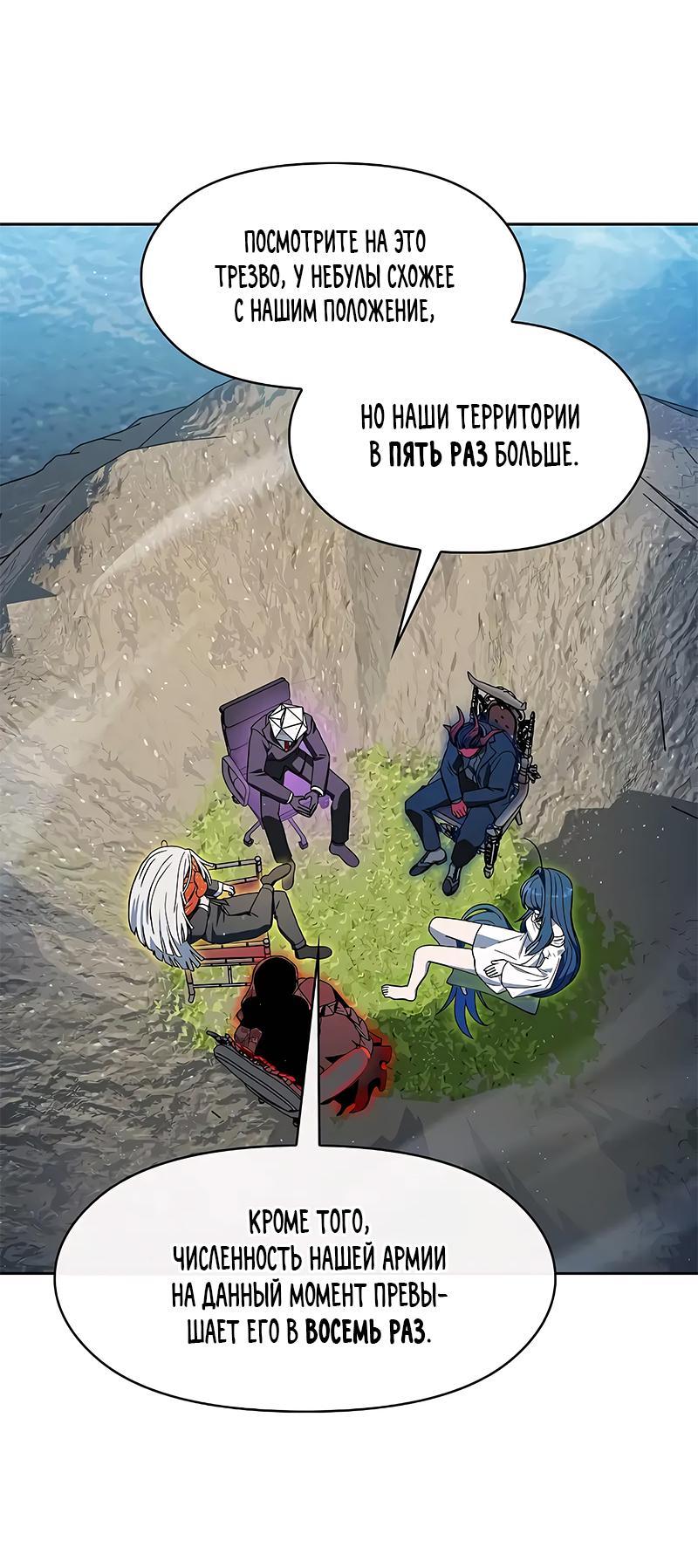 Read Цивилизация мудрецов RU Manga Online