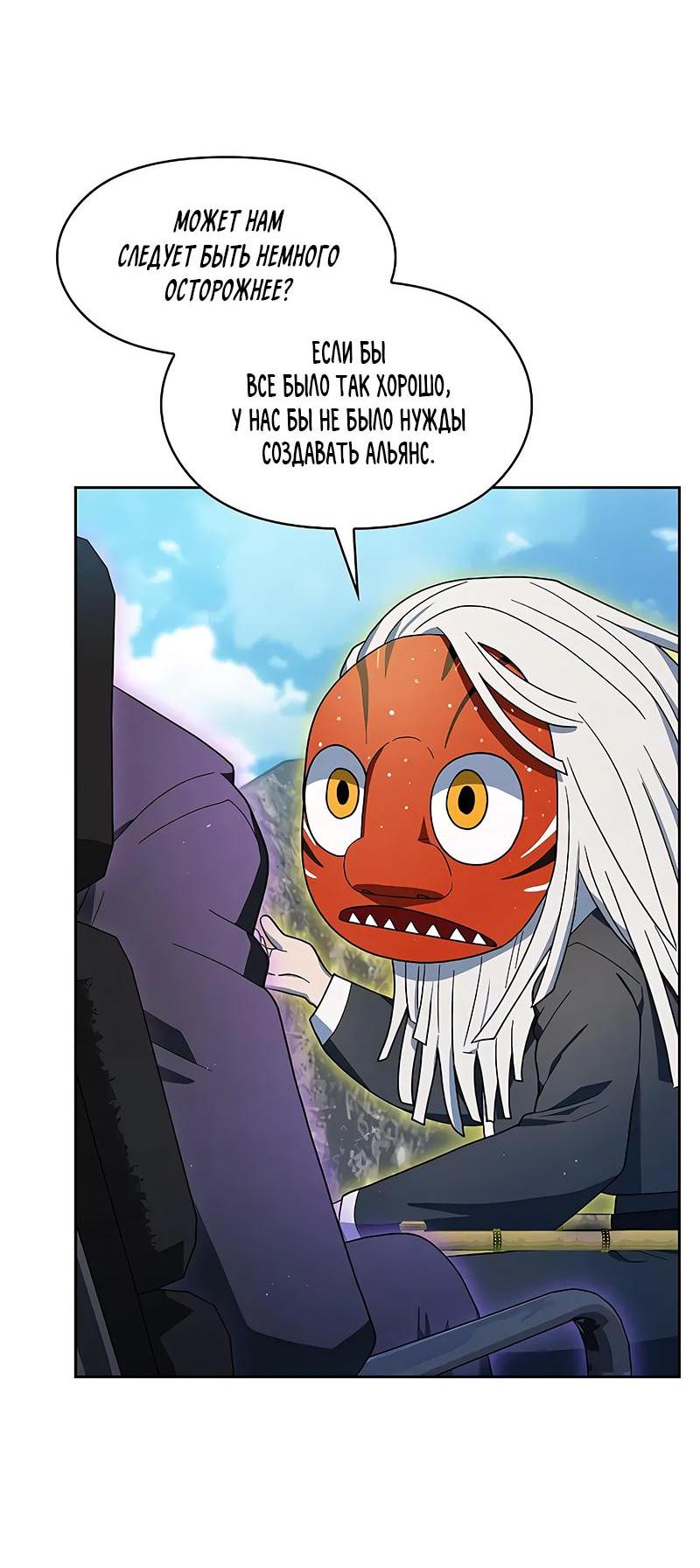 Read Цивилизация мудрецов RU Manga Online