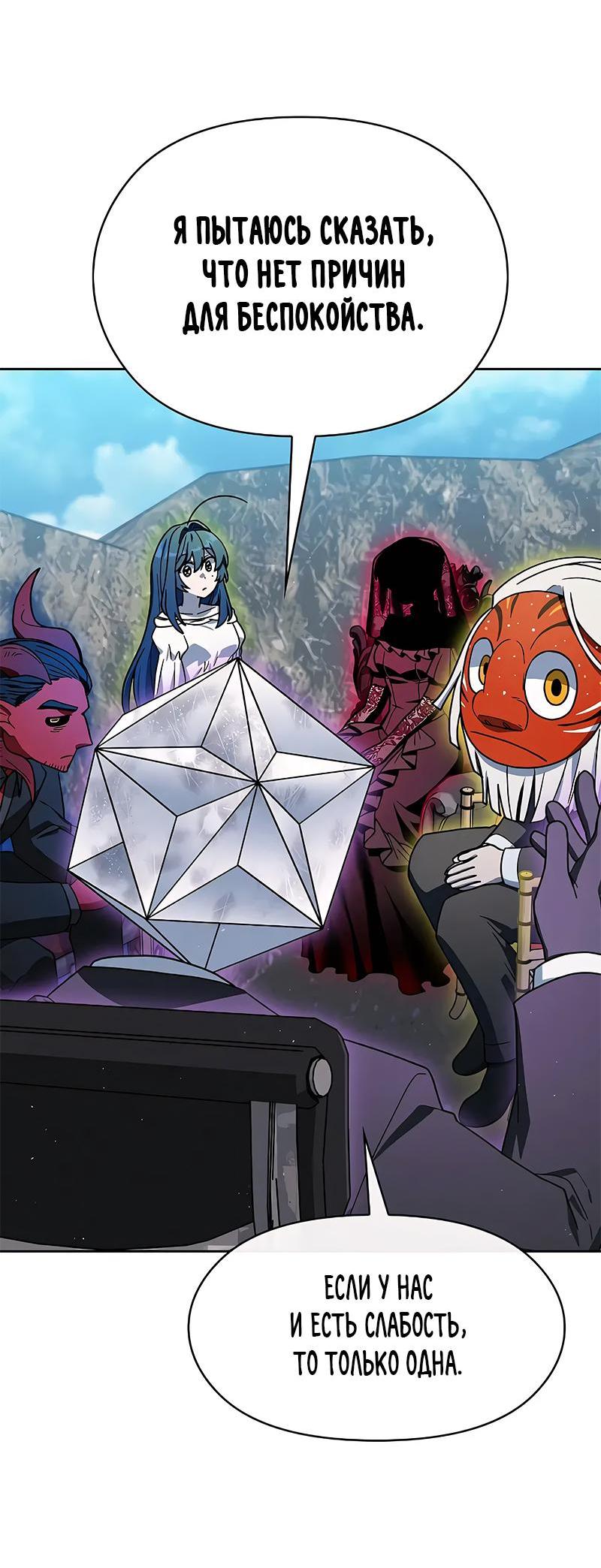 Read Цивилизация мудрецов RU Manga Online