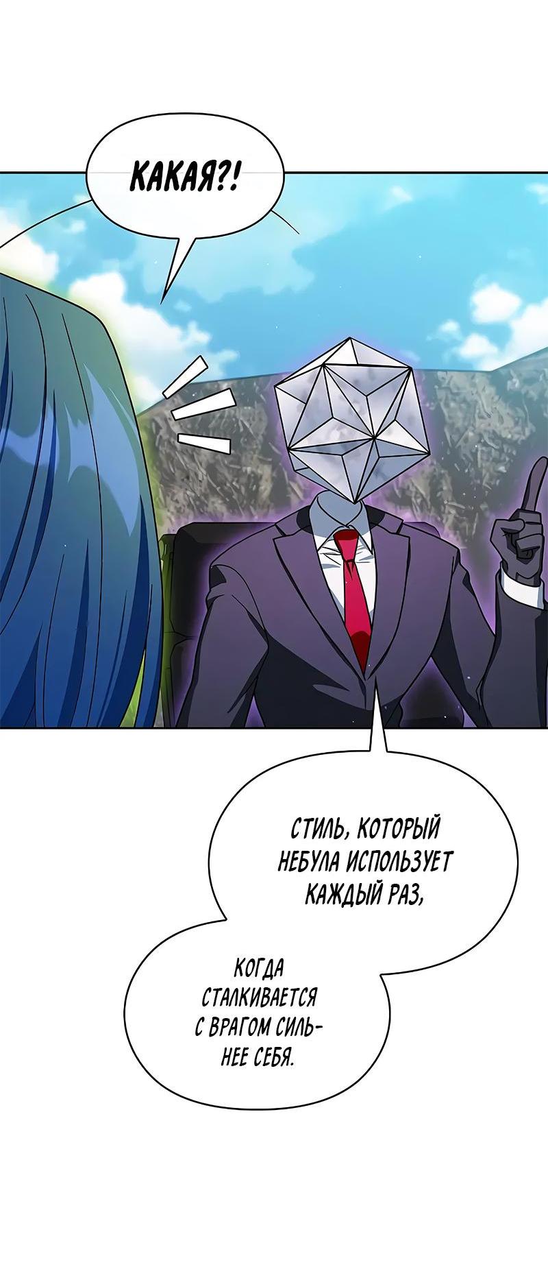 Read Цивилизация мудрецов RU Manga Online