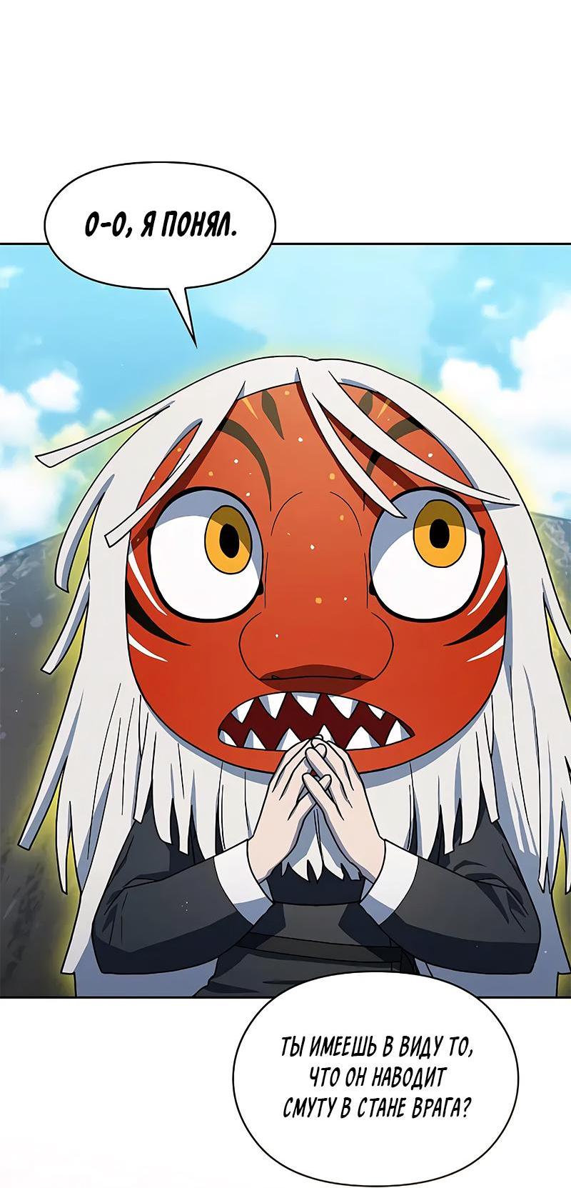 Read Цивилизация мудрецов RU Manga Online