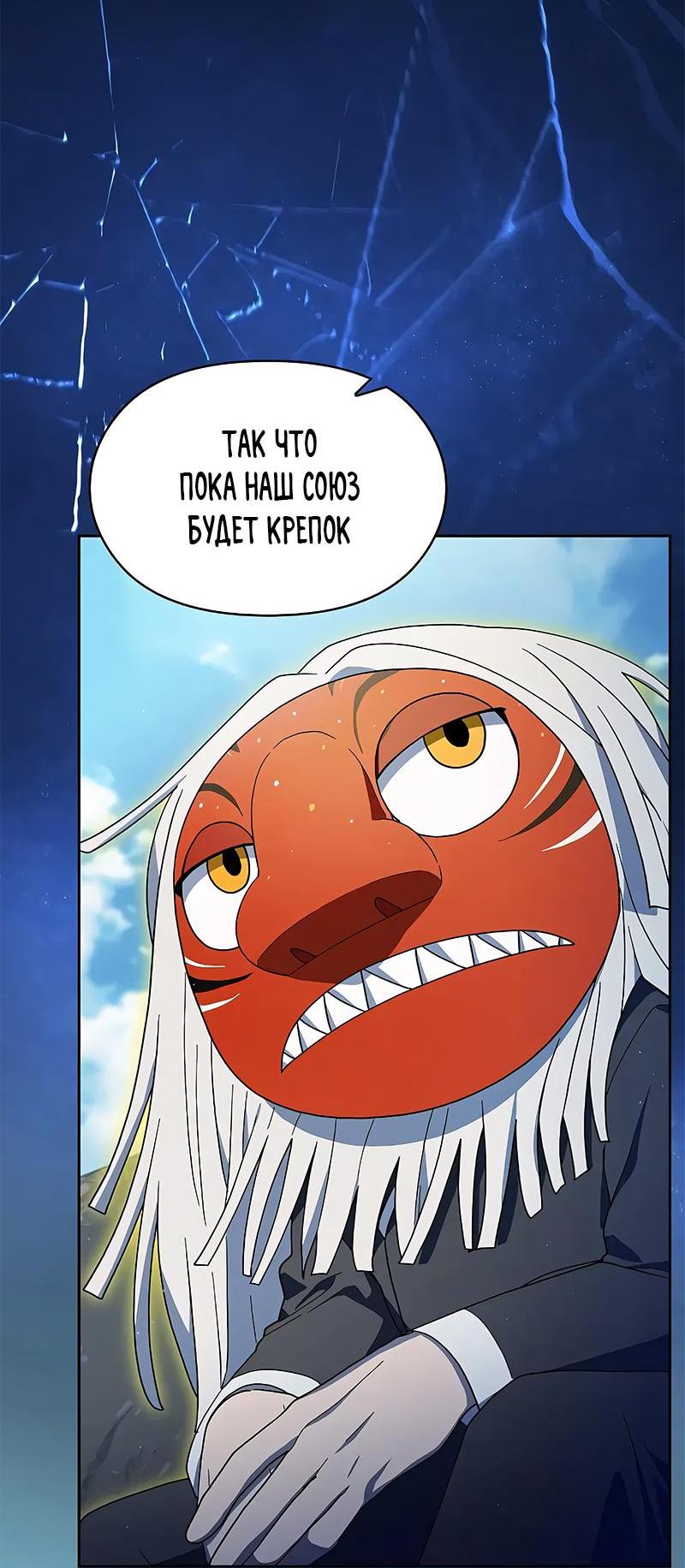 Read Цивилизация мудрецов RU Manga Online
