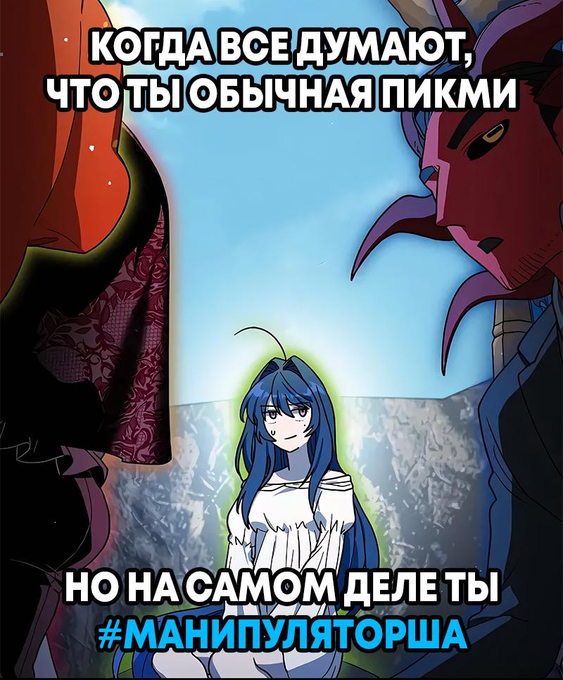 Read Цивилизация мудрецов RU Manga Online