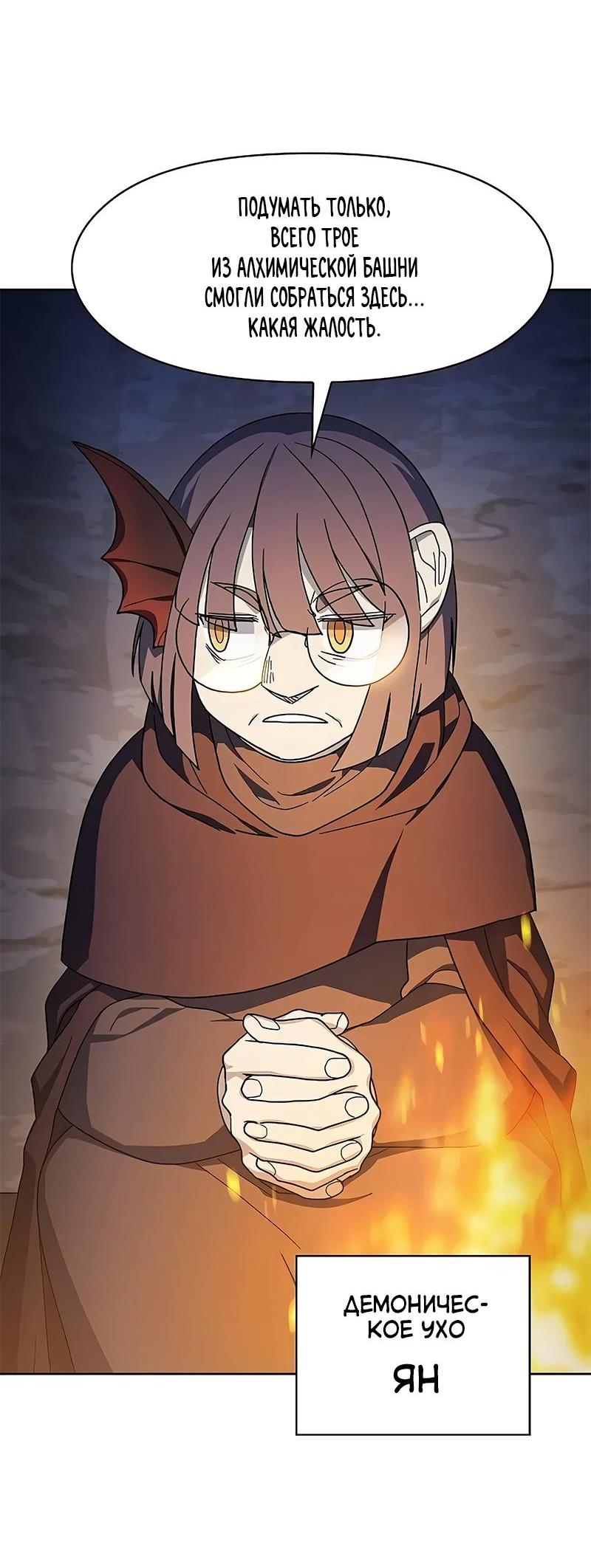 Read Цивилизация мудрецов RU Manga Online