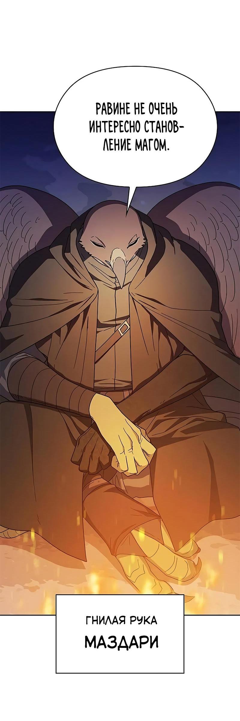 Read Цивилизация мудрецов RU Manga Online