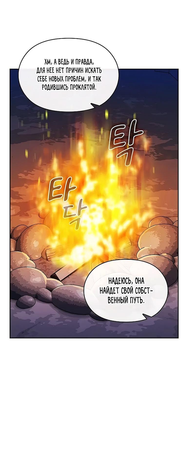 Read Цивилизация мудрецов RU Manga Online