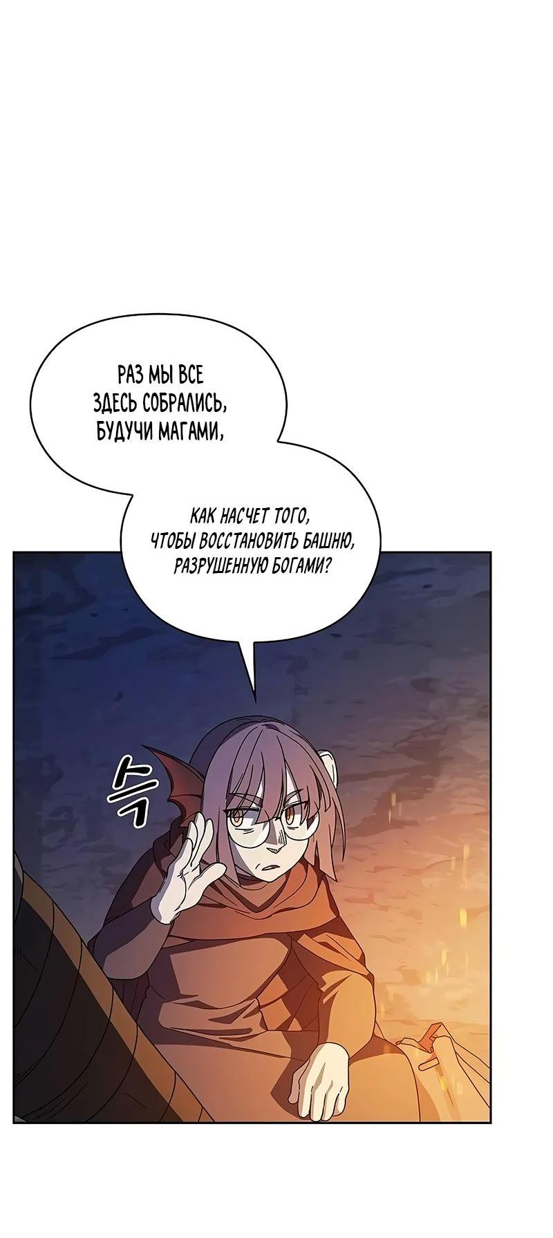Read Цивилизация мудрецов RU Manga Online