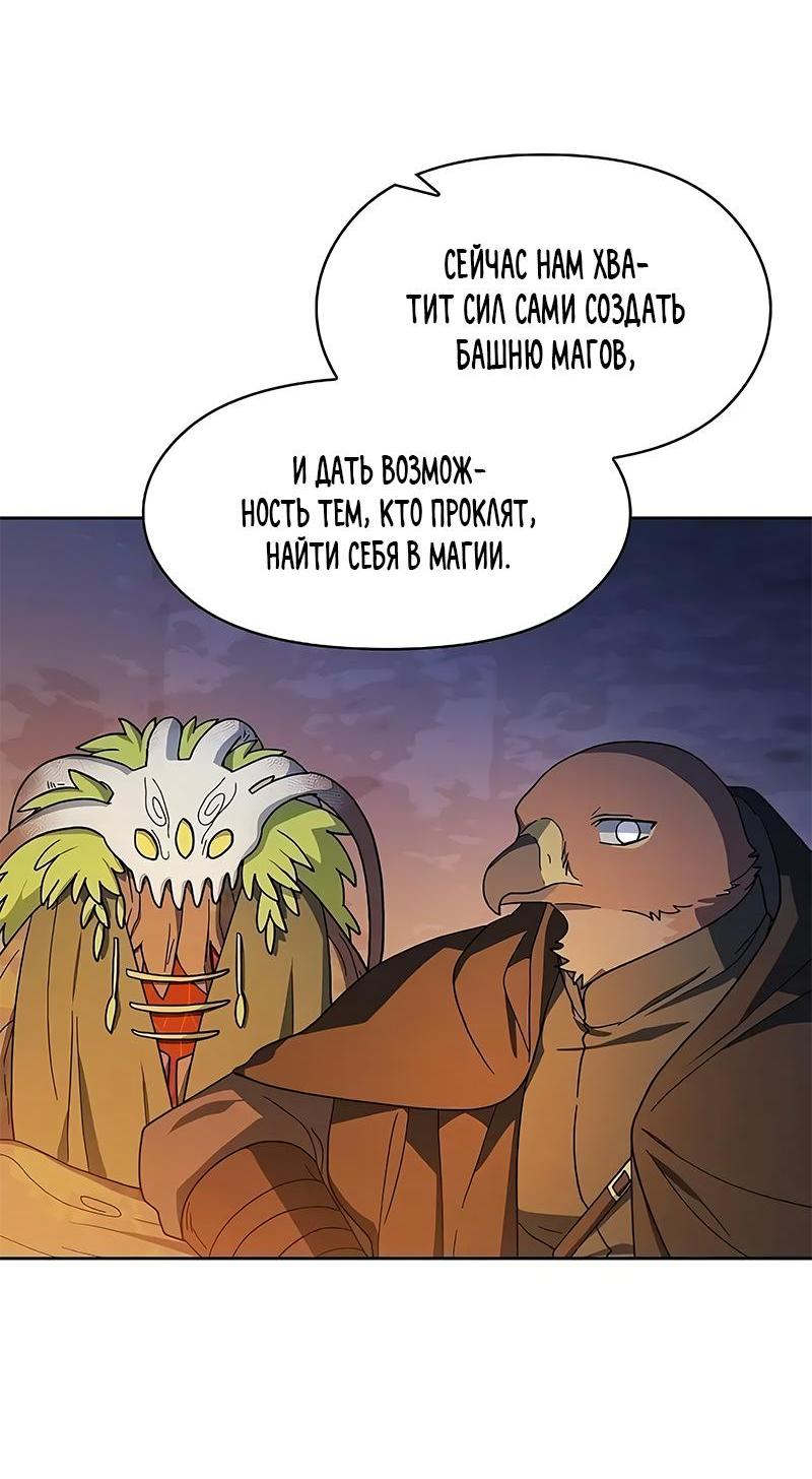 Read Цивилизация мудрецов RU Manga Online
