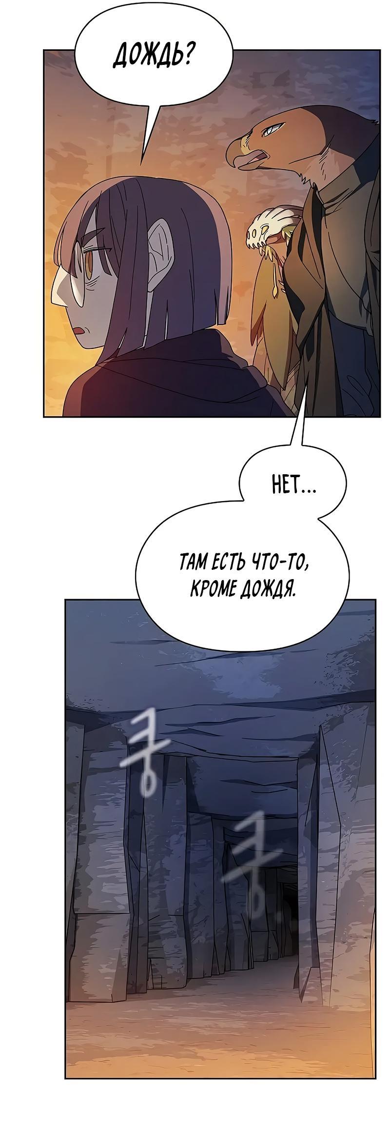 Read Цивилизация мудрецов RU Manga Online