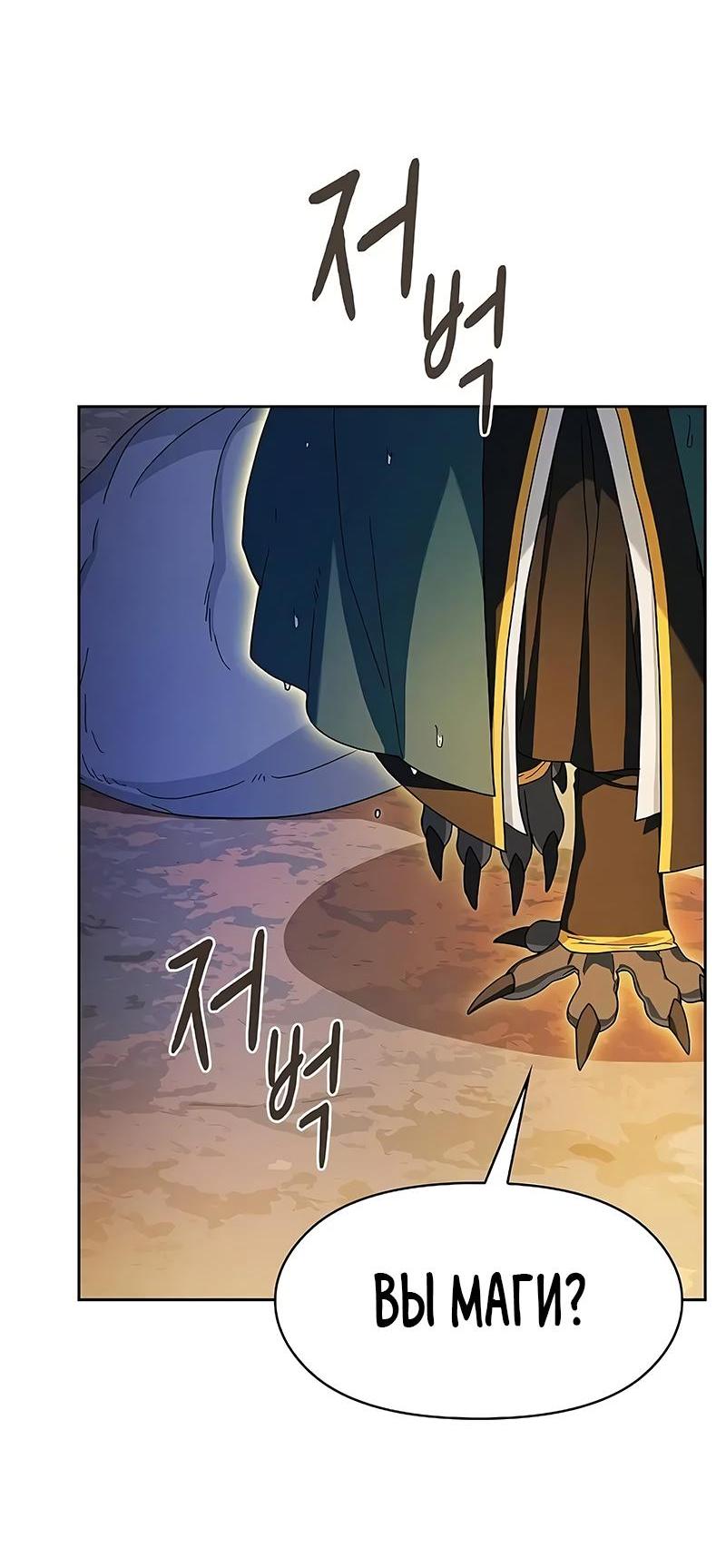 Read Цивилизация мудрецов RU Manga Online