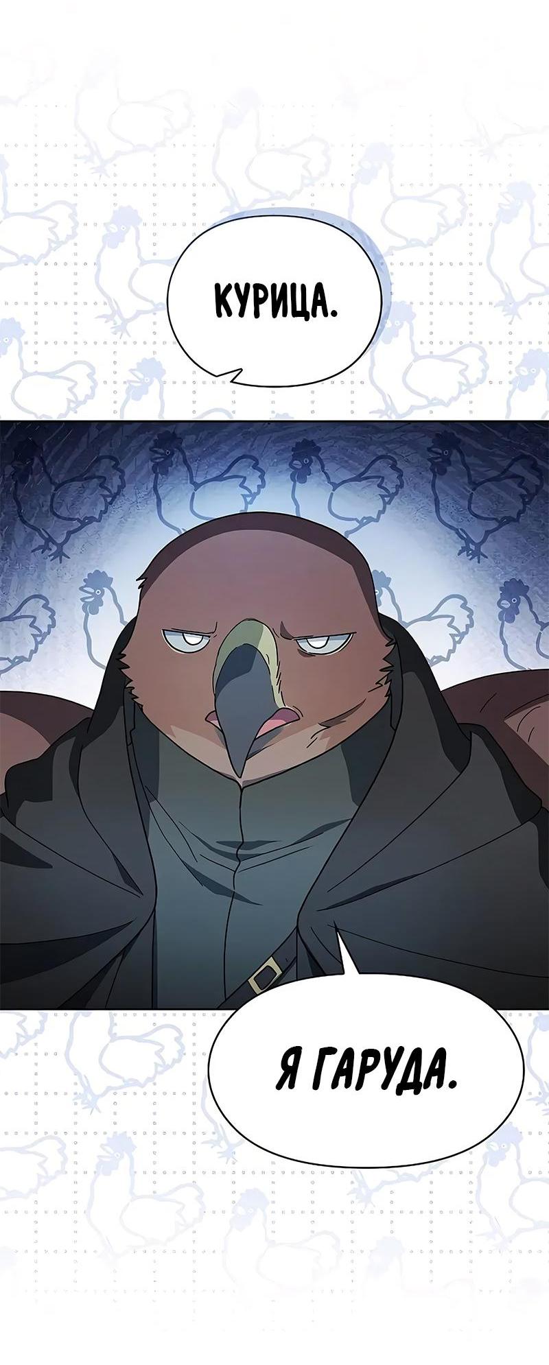 Read Цивилизация мудрецов RU Manga Online