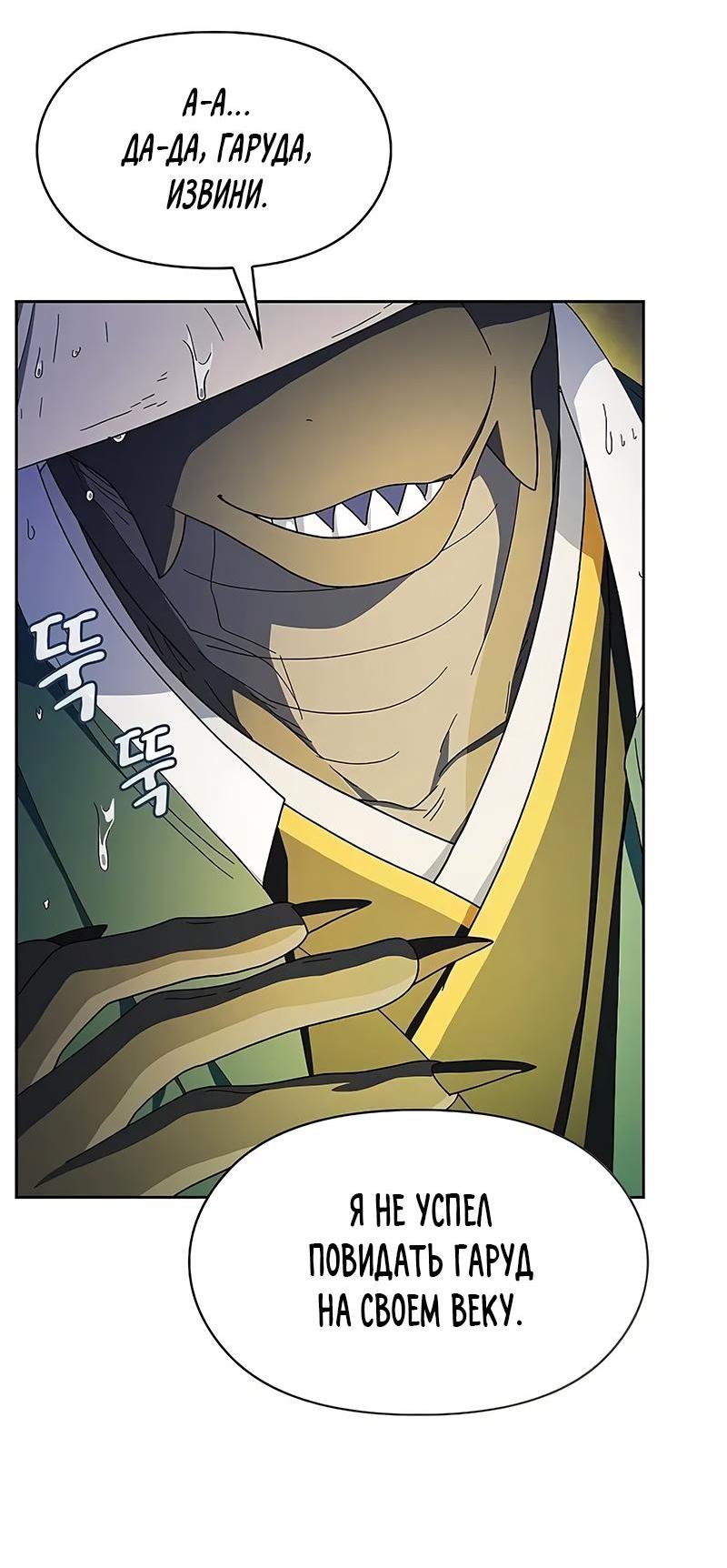 Read Цивилизация мудрецов RU Manga Online