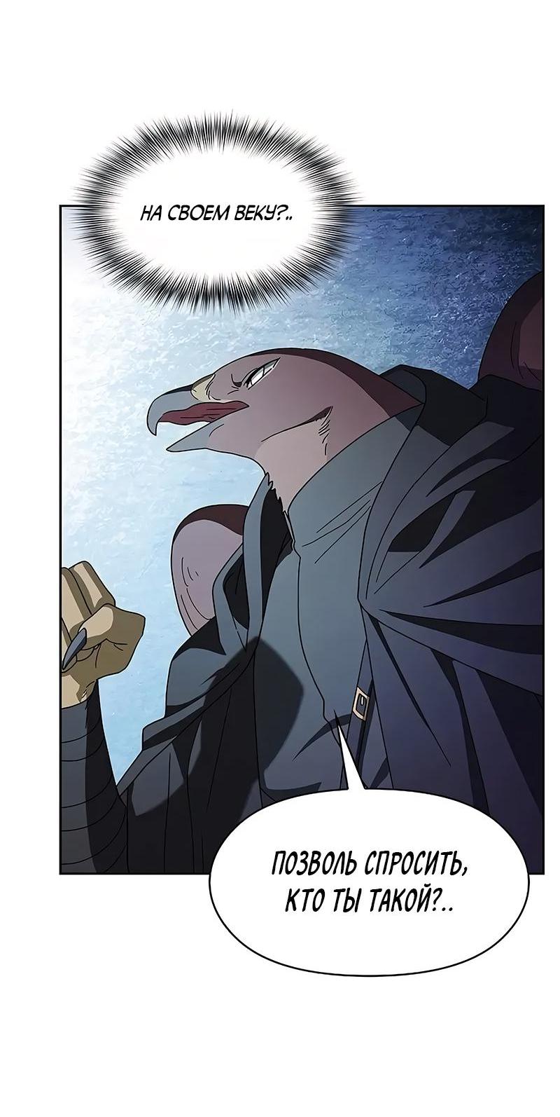 Read Цивилизация мудрецов RU Manga Online