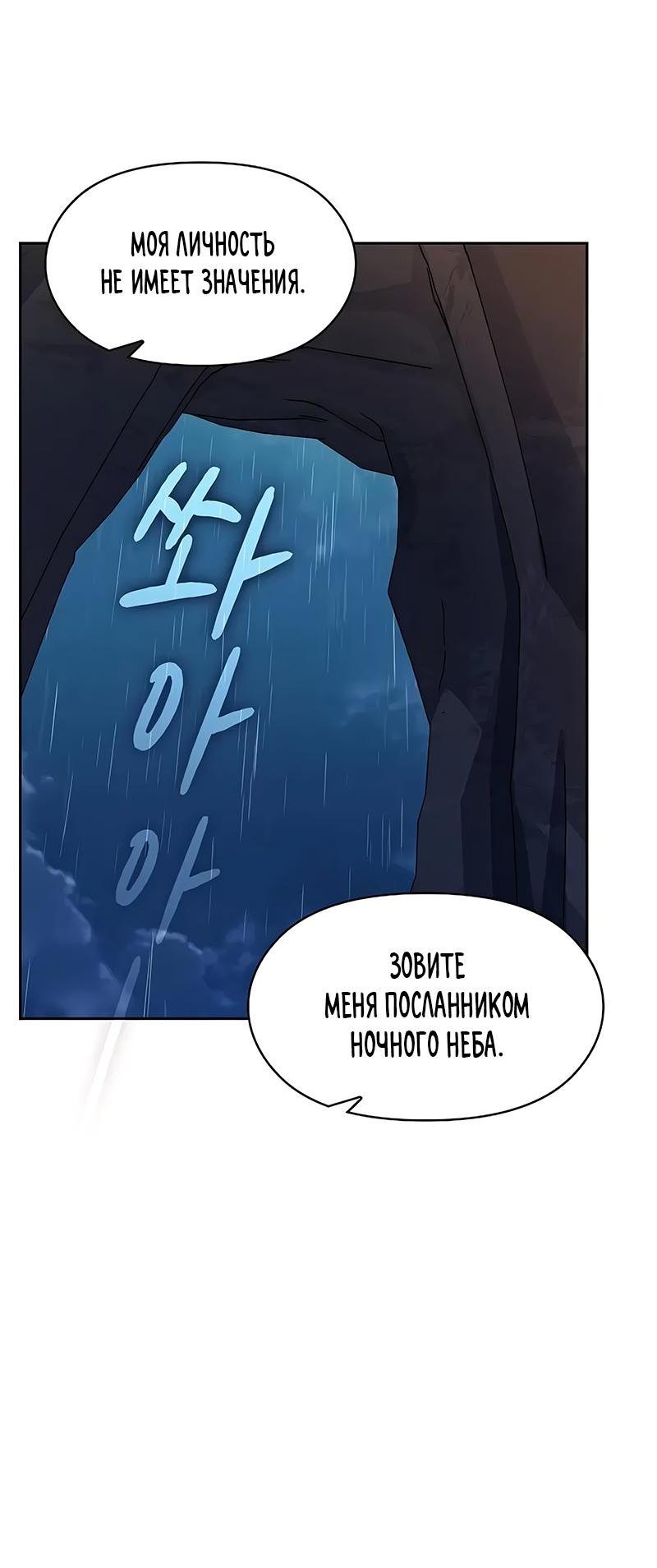 Read Цивилизация мудрецов RU Manga Online