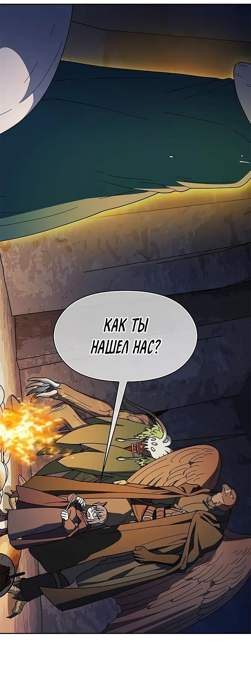 Read Цивилизация мудрецов RU Manga Online