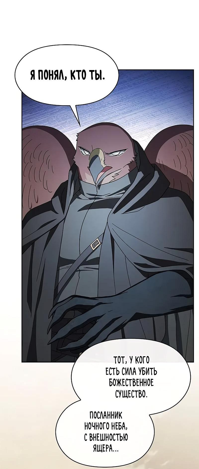 Read Цивилизация мудрецов RU Manga Online