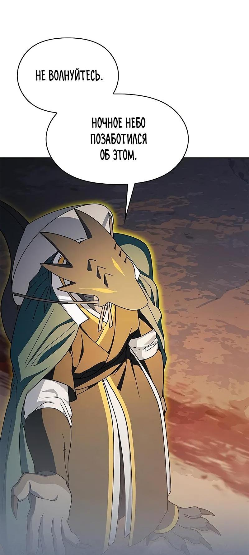 Read Цивилизация мудрецов RU Manga Online