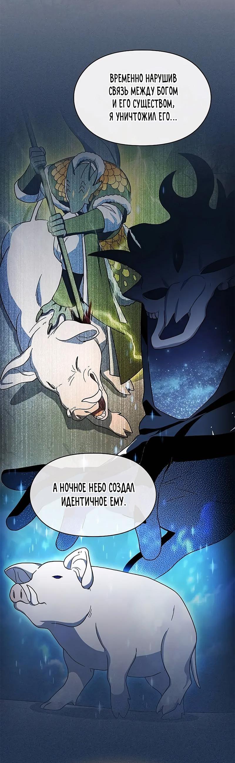 Read Цивилизация мудрецов RU Manga Online