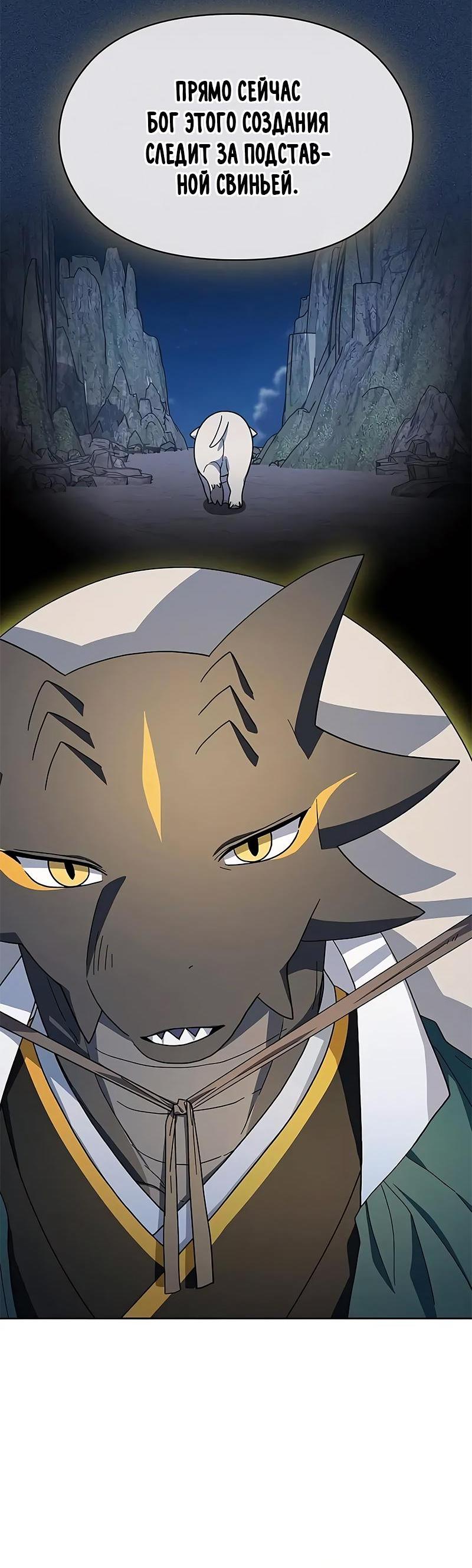 Read Цивилизация мудрецов RU Manga Online