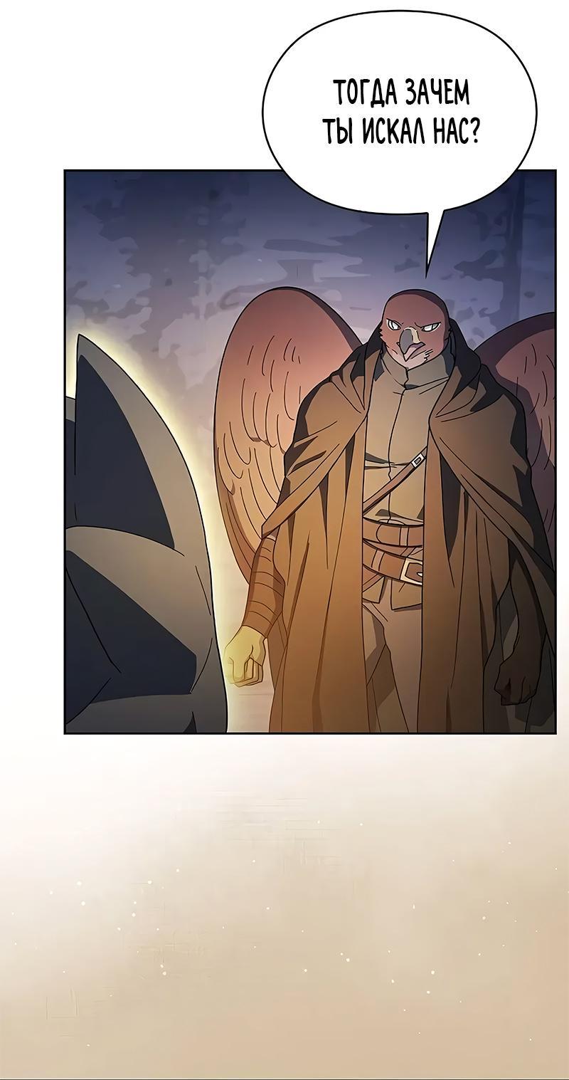 Read Цивилизация мудрецов RU Manga Online