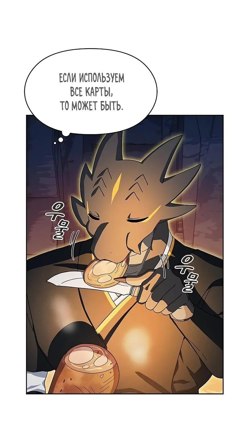 Read Цивилизация мудрецов RU Manga Online