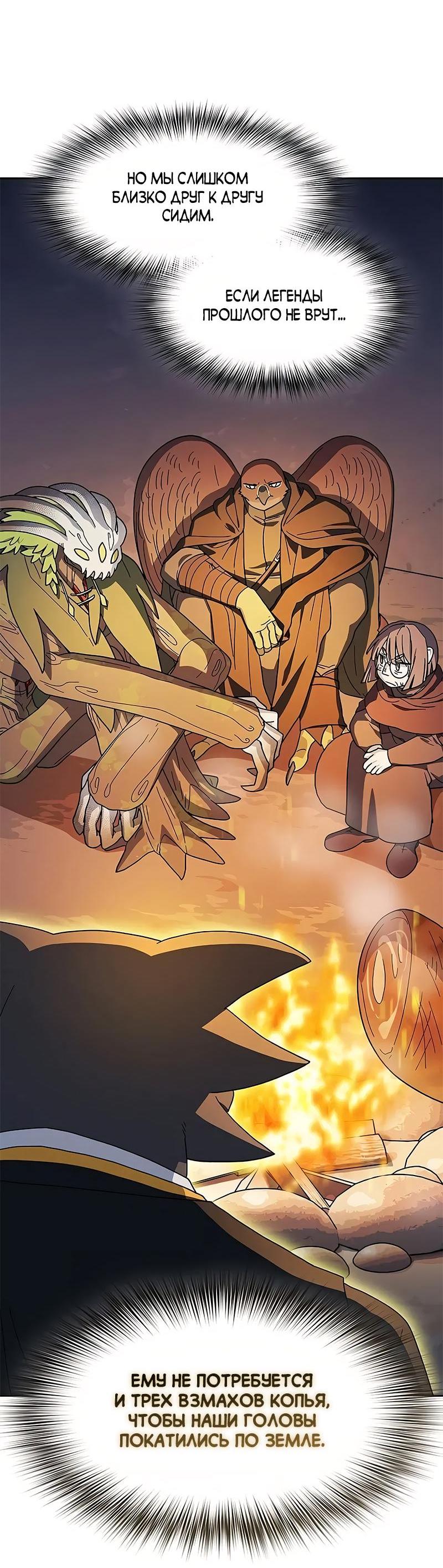 Read Цивилизация мудрецов RU Manga Online