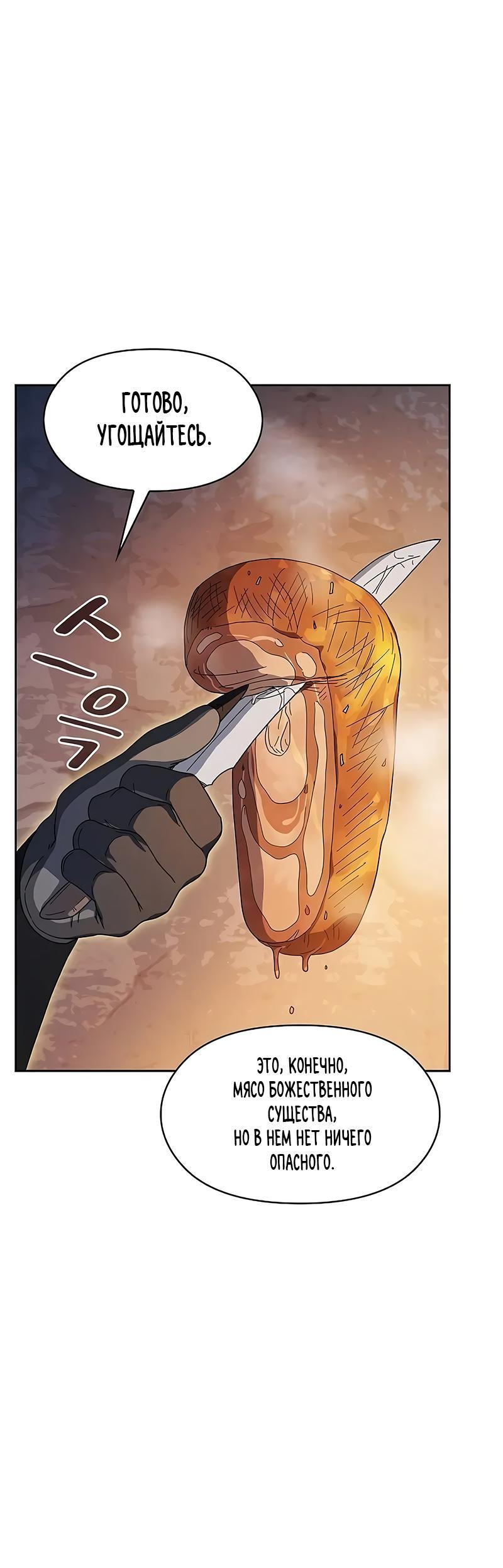 Read Цивилизация мудрецов RU Manga Online