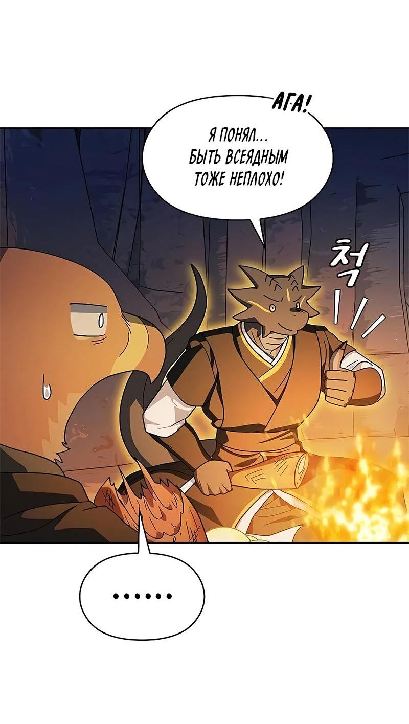 Read Цивилизация мудрецов RU Manga Online