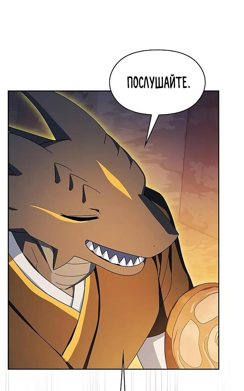 Read Цивилизация мудрецов RU Manga Online