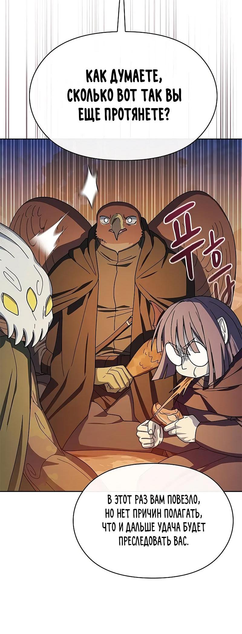 Read Цивилизация мудрецов RU Manga Online