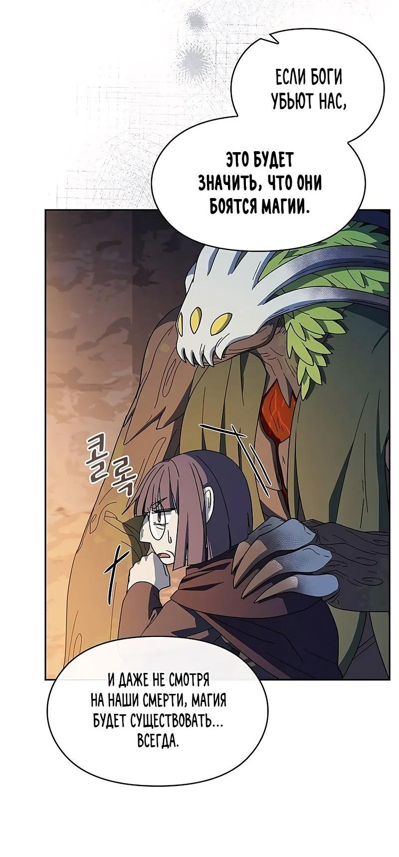 Read Цивилизация мудрецов RU Manga Online