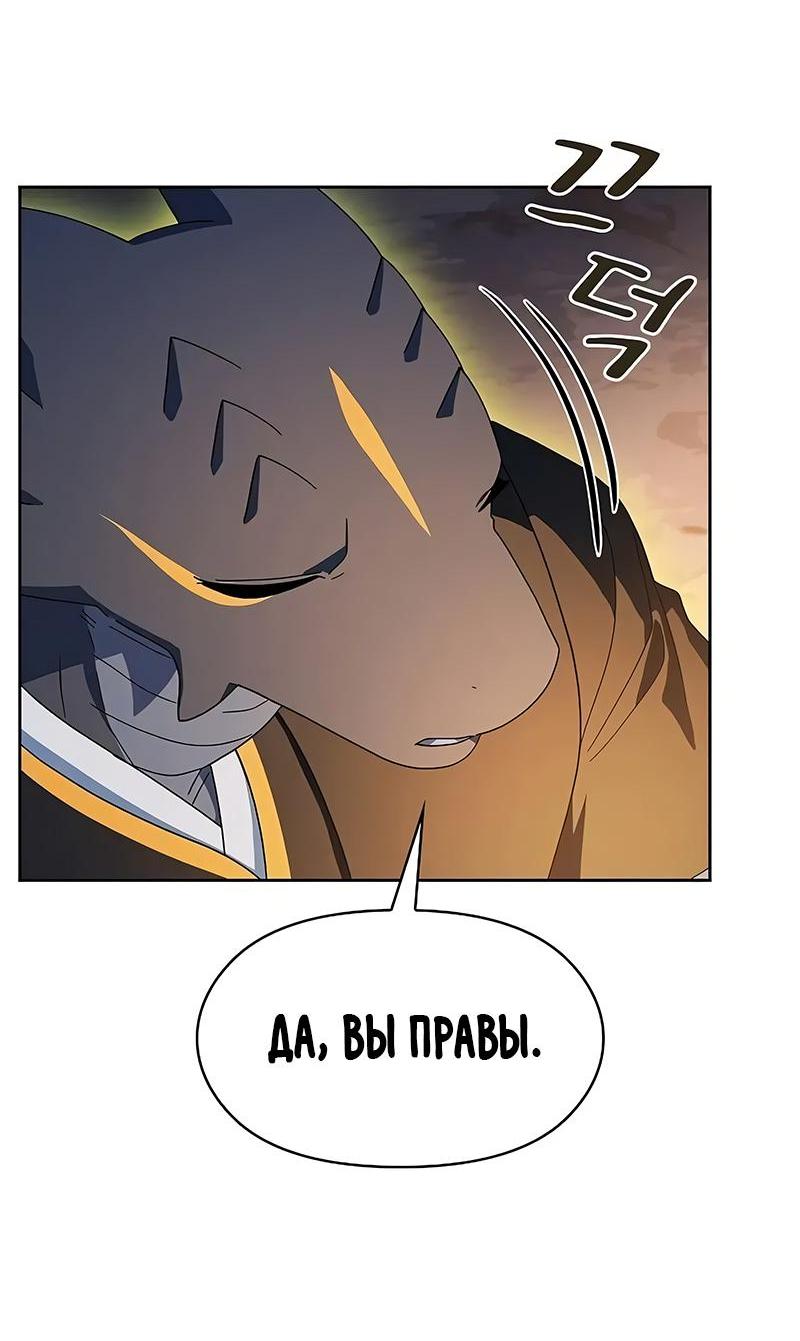 Read Цивилизация мудрецов RU Manga Online