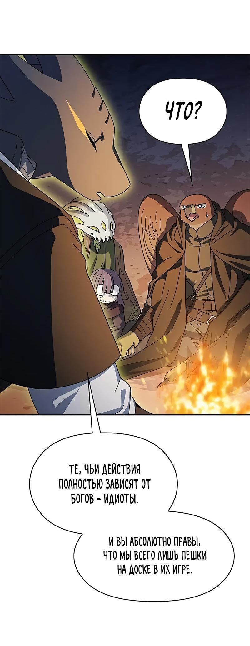 Read Цивилизация мудрецов RU Manga Online