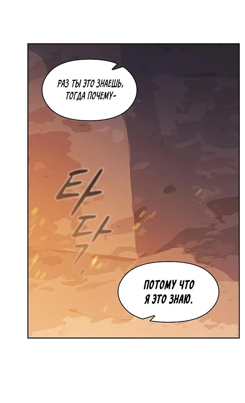 Read Цивилизация мудрецов RU Manga Online