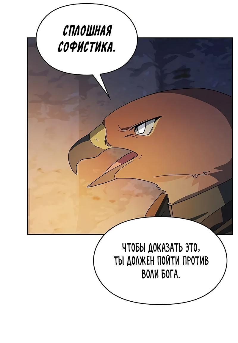 Read Цивилизация мудрецов RU Manga Online