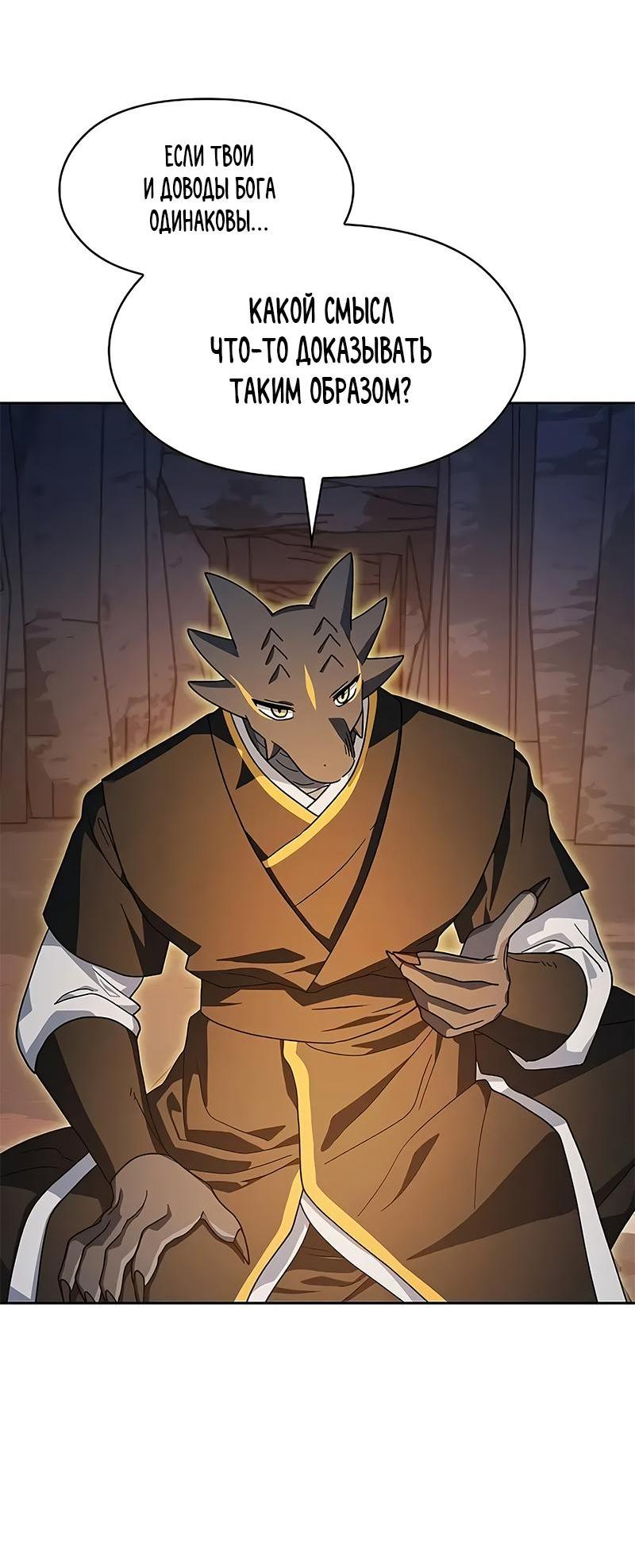 Read Цивилизация мудрецов RU Manga Online