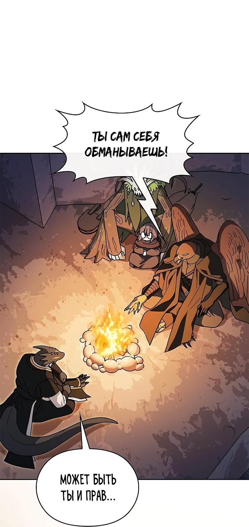 Read Цивилизация мудрецов RU Manga Online